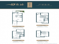 云谷4層別墅11#B6戶型