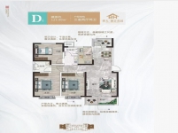 博大御景花園高層3室2廳2衛(wèi)125平方