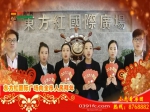 2015年焦作房產(chǎn)網(wǎng)攜手精英樓盤大拜年之東方紅國際廣場