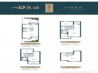 云谷4層別墅11#B3戶型