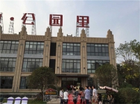 【小虎看房團108期】之建業(yè)·公園里