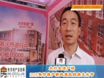 2015焦作房產(chǎn)新政惠民購房文化節(jié)之專訪太行生活廣場
