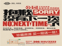 國(guó)金·怡桂苑優(yōu)惠信息