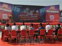 4月29日鴻運(yùn)國(guó)際“驚天24小時(shí) 萬(wàn)人瘋搶惠”活動(dòng)