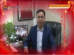 李遠:2019年春節(jié)河南省金紀元房地產(chǎn)經(jīng)紀有限公司向焦作市人民拜年！