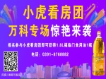 小虎看房團(tuán)6月26日邀您探訪鄭州萬(wàn)科四盤連看！