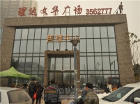 【小虎看房團114期】之理達文華廣場