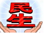 曬曬“成績(jī)單”、激發(fā)新動(dòng)力！解放區(qū)委全會(huì)系列解讀之一