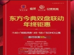 東方今典·總部新城丨45~58㎡全能SOHO公寓，返鄉(xiāng)置業(yè)季，首付僅需3萬起