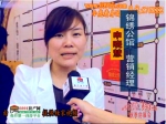 2012房展采訪：錦繡公館營(yíng)銷經(jīng)理申曉慧