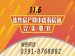 11月6日小虎看房團(tuán)132期圓滿落幕成交3組