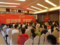 6月3日征云·悅景盛大開盤