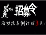 5月20日小虎看房團(tuán)報(bào)名僅剩1天  就差你了！