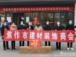 走訪慰問助復(fù)工 促進(jìn)行業(yè)早振興 焦作建材裝飾商會(huì)在行動(dòng)