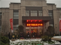 【小虎看房團(tuán)114期】之東方今典·境界