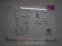 華融國(guó)際A戶(hù)型107.55平米三室兩廳一衛(wèi)