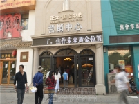 【小虎看房團110期】之正大·國貿(mào)中心