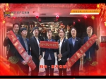 和興東方名城：2019年春節(jié)向焦作市人民拜年！