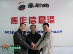 東方今報將與焦作信息港房產(chǎn)網(wǎng)聯(lián)合打造焦作第一房產(chǎn)平臺