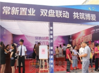 常新·名門世家