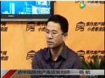 陳航：剖析2006年至今焦作樓市發(fā)展歷程