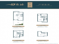 云谷4層別墅14#A2戶型