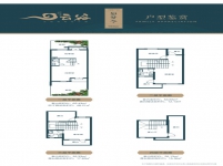 云谷4層別墅11#B2戶型