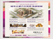 浙商·城市之星戶型圖