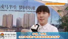 2015焦作房產(chǎn)新政惠民購房文化節(jié)——和誠·外灘置業(yè)顧問