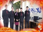 2016焦作房產(chǎn)網(wǎng)攜金德利公館向全市人民拜年