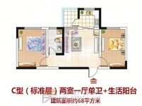 兩室一廳單衛(wèi)+生活陽臺(tái)68平方