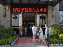 4月29日小虎141期看房團(tuán)之東方今典·境界