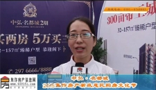 2015焦作房產(chǎn)新政惠民購房文化節(jié)——中弘·名都城置業(yè)顧問