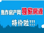 房產(chǎn)網(wǎng)特價房