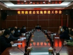 我市召開(kāi)牧野路項(xiàng)目第二次推進(jìn)會(huì)