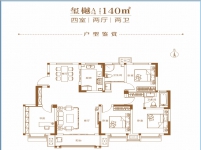 城開(kāi)院建面約140平四室二廳二衛(wèi)
