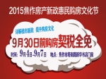 想買房！別著急！房展狂潮，即將震撼上演！
