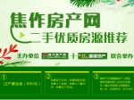 鉅惠6月，100%真實優(yōu)質(zhì)房源為你而選