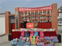 東方今典愛心助學(xué)走進(jìn)焦作城鄉(xiāng)一體化示范區(qū)  