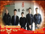 2015年春節(jié)焦作房產(chǎn)網(wǎng)攜手精英樓盤大拜年之清水灣
