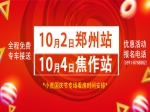 定了 國(guó)慶節(jié)2場(chǎng)小虎看房活動(dòng)時(shí)間新鮮出爐