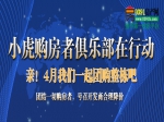 4月15日引爆焦作房?jī)r(jià)地震
