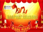 2012年焦作房產(chǎn)網(wǎng)祝廣大網(wǎng)友新春快樂