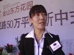 第十屆房博會專訪金山東方花園
