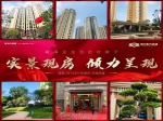 和興東方名城實(shí)景現(xiàn)房傾力呈現(xiàn)火熱團(tuán)購中