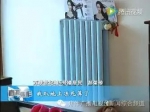 2016寰慧綠源供暖曝光——萬聯世紀城：暖氣忽冷忽熱 居民很“受傷”