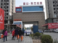 金山·東方花園實(shí)景圖