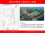 好消息：太行路新建焦作市業(yè)余籃球學校改建項目