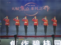 2018年1月28日碧桂園品牌發(fā)布會(huì)