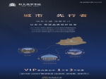 焦作恒大翡翠華庭VIP意向登記中1萬享3萬鉅惠